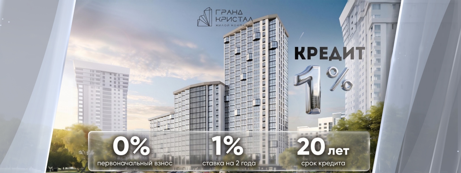 Кредит 1% на 24 месяца